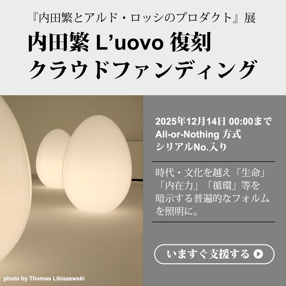 designshop｜北欧,デザイン,手仕事,引き出物,内祝い等の商品販売